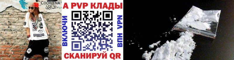 магазин  наркотиков  Серпухов  Альфа ПВП Соль 