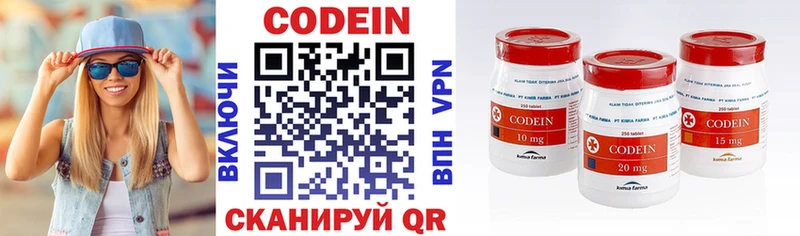 Codein Purple Drank  Серпухов 