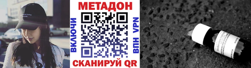 купить наркотики цена  Серпухов  Метадон methadone 