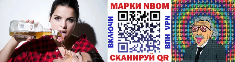 Марки NBOMe 1,8мг  закладки  ссылка на мегу ссылки  Серпухов 